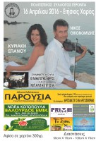 /album/fotogkaleri-afisses/gerontas-afissa-jpg1/